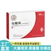 Vendas Diretas da Fonte, Dropshipping, Produtos Populares, Atacado, Adesivos Redutores de Açúcar Zhou Zhuangyuan