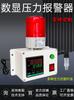 Dispositivo Inteligente con Pantalla Digital y Alarma de Presión Controla la Detección y Sensado de Gas en Tuberías de Agua de Baja y Alta Presión