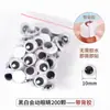 Ojos de muñeca Lin Pingdi, juguetes de ganchillo hechos a mano para muñecas, materiales, ojos y narices semiacabados, accesorios al por mayor