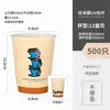 Copo de Café Descartável com Tampa para Levar Chá de Leite e Bebidas Quentes, Grau Alimentício, Resistente a Altas Temperaturas, Espessado, Uso Comercial