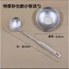 Escumador para Hot Pot Aço Inoxidável 304 Colher de Sopa Pequeno Conjunto Doméstico para Servir Sopa e Mingau, Colher de Sopa Anti-Queimadura com Cabo Estendido