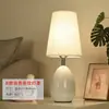 Lámpara de noche para celebridad de internet Lámpara de mesa Protección ocular para estudiantes Ins Cálida Avanzada Lámpara táctil negra Lámpara de escritorio LED para sala de estar Transfronterizo