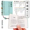 Libro Pequeño de Fragancia a Tinta Mini Libro de Bolsillo Fragancia de Bolsillo Libro Pequeño Empacado con Hilo Colección de Literatura China