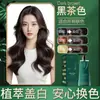 Crema Tinte para Cabello Miao Dye Agente Único: Color vibrante natural, suave con el cuero cabelludo, hecho con extractos naturales de plantas y proporciona una experiencia de coloración del cabello de un solo uso.