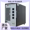 Fuente de Alimentación Ininterrumpida Kehua Ups Ytr1103 Batería Incorporada 3Kva/2400W Sala de Computadoras Servidor Estabilización de Voltaje Respaldo