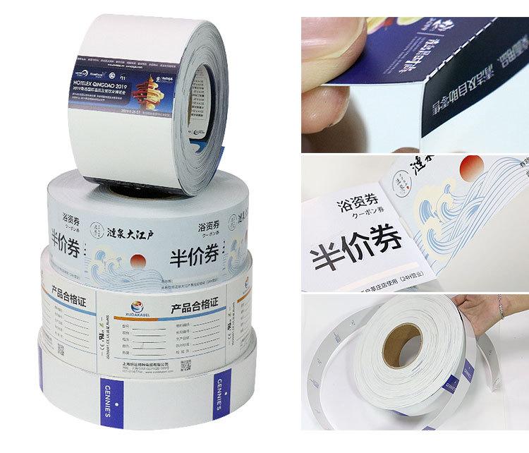 卷筒不干胶定制定做