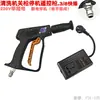 Pistola de Lavagem de Alta Pressão 220V 380V Trifásica Elétrica para Lavagem de Carros com Desligamento Automático e Controle Remoto.
