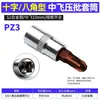 Soquete Sextavado Personalizado de 3/8 Polegada Broca S2 Cabeça Sextavada 10mm Soquete de Pressão Cabeça de Broca Cruzada Cabeça Sextavada de Pressão de Cabeça Chata
