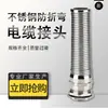 Acero Inoxidable 304 Anti-Doblado Impermeable Conector de Unión de Cable Sello de Prensaestopas Tipo Resorte Conector de Bloqueo Anti-Doblado
