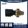 Sensor de Presión 4921517 Es Adecuado para Piezas de Automóvil Cummins Sensor de Presión de Aceite Aceite 4921517