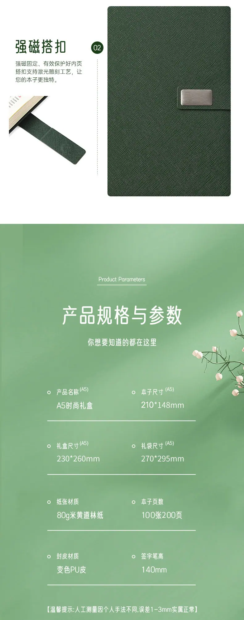 本子_09.jpg?x-oss-process=image/format,png