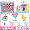 Maravilloso lindo parlante amor brillante gema juguete caja espejo niña niña niños Princesa caja sorpresa serie