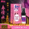 Gato Mujer Borracha Spray de Coqueteo Externo Agua de Amor de Primavera Líquido de Orgasmo Adulto Suministros Sexuales para Pareja Spray Sexual