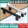 Tubo de Aleación de Aluminio Tipo Tirador Manija de Máquina Herramienta CNC Manija de Puerta de Máquina Herramienta Teléfono Móvil Equipo Industrial Mecánico Manija Tubular Torno