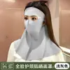 Mascarilla de Protección Solar Facial Completa para el Cuello, Nueva de Verano, Transpirable para Exteriores, Protección para Cuello y Frente, Mascarilla Sin Costuras Anti-UV