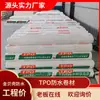 Membrana Impermeabilizante Tpo de Poliolefina Termoplástica Techo de Estructura de Acero Tipo Expuesto Material Impermeabilizante Polimérico