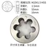 Machuelo Circular de Acero Rápido M3.5M4.5M7M9M11M13M15M17M25M26M28M32M35M40 No Estándar