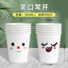 Vaso de papel desechable, 500 unidades, venta al por mayor, vaso de agua espesa, vaso de papel para el hogar, impresión de logotipo comercial al por mayor