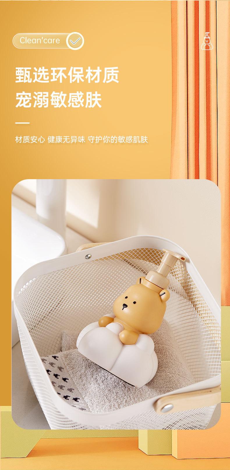 慕斯小熊按压瓶_07.jpg
