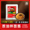Salsa para Fideos con Aceite de Cebolleta Estilo Antiguo de Shanghái, Paquetes Pequeños de Condimento, Tienda Principal de Chongqing