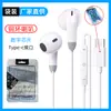 Auriculares Cableados Semi-In-Ear Tipo Chip Digital USB-C con Graves Potentes Cabezal Redondo Interfaz Modelo Privado de Fábrica P30