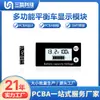 Módulo de Pantalla para Coche de Equilibrio/Placa de Control para Coche de Equilibrio Eléctrico/Placa de Circuito Impreso Pcba de Zhongshan Sanjing Electronics