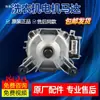 Lavadora de Tambor IQ100 300 500 700 Motor WM10S360TI/368TI