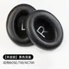 Adecuado para funda de audífono Bose nc700 funda de esponja NC700 almohadillas Bluetooth funda protectora orejeras de audífono funda de audífono