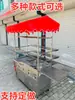Máquina Oden Carrito Comercial para Puestos Brochetas Fritas Carrito Comercial Móvil Mercado Nocturno Supermercado Brochetas