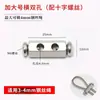 Hebilla de Bloqueo Colgante Sujetador para Asegurar Cable de Acero, Pinza de Bloqueo de Doble Agujero, Retráctil Autoblocante Ajustable