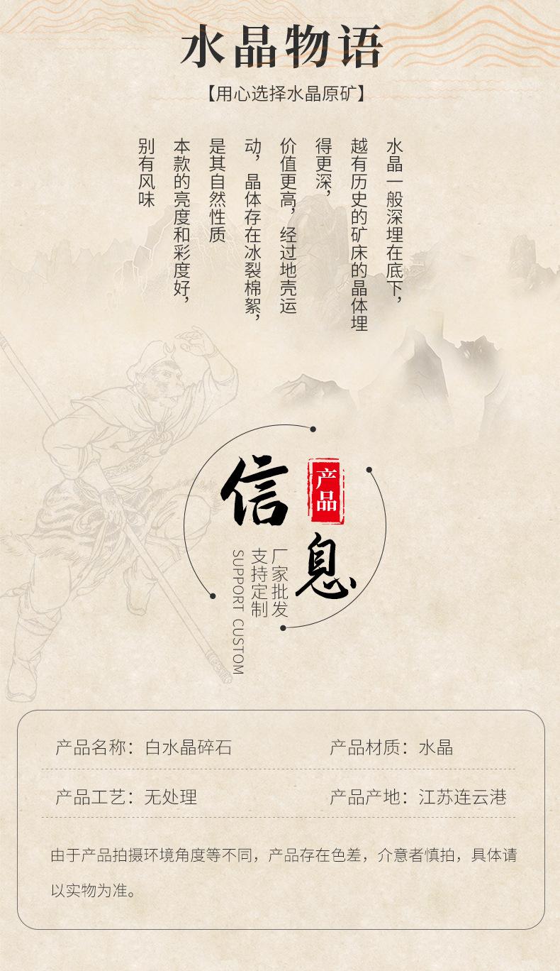 白水晶碎石_02.jpg