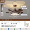 Luz de ventilador de techo estilo crema usada para sala de estar y comedor, luz de ventilador silenciosa de velocidad variable para uso doméstico, luz de ventilador de techo invisible para dormitorio