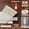 Palillos de Cerámica Jingdezhen Auténticos de Grado Alimenticio para Uso Doméstico Gama Alta Antibacterianos Antimoho Antideslizantes Palillos Time Walk