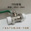 Válvula de Bola de Doble Unión Ppr de Cobre Puro Interruptor de Tubería de Agua 1/2 Pulgada 20mm 3/4 Pulgada 25mm 1 Pulgada 32mm Válvula de Fusión en Caliente Accesorios para Tuberías 50mm