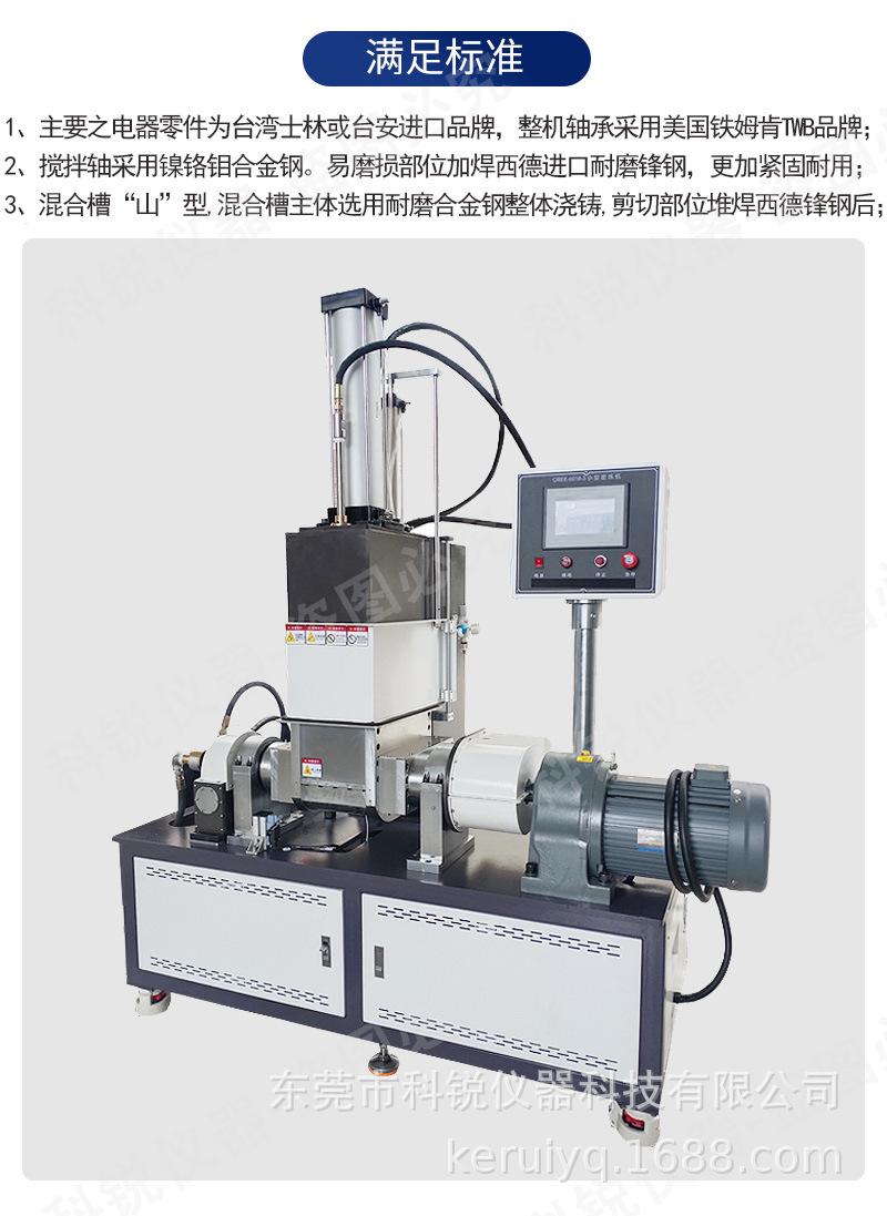 6048-1密炼机炼胶机捏炼机捏合混炼机详情页模板_05.j