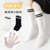 Calcetines Escolares para Niños Malla Algodón Transpirable Primavera Verano Delgados Blanco y Negro Dos Rayas Rendimiento Largo Hasta la Pantorrilla Estilo Preppy