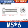 Atacado do Fabricante Parafusos de Cabeça Panela Phillips de Aço Inoxidável 304, Parafusos Mecânicos Phillips de Cabeça Baixa Anti-Afrouxamento, Parafusos M2-M8