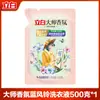 Detergente para Roupas Liby Master Fragrance: Fragrância duradoura, protege as roupas, amacia e preserva as cores, disponível a granel para uso doméstico em grandes recipientes e sacos