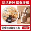 Materias primas de jugo de maíz recién exprimido, maíz para hacer leche de soya, paquete de ingredientes para licuadora, paquete de leche de soya lechosa, granos enteros
