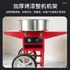 Máquina de Algodão Doce Comercial Shuangchi, Máquina de Algodão Doce Elétrica Tipo Carrinho, Máquina de Algodão Doce Elaborado Estilo Barraca