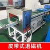Desmagnetizador Industrial Tipo Pasante Personalizado Fabricante Principal Shandong Luchichi