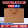 Bolsas de Empaque para Cosméticos de Calzado y Ropa, Bolsas de Compras Creativas para Publicidad, Bolsas de Papel Kraft Personalizadas para Tiendas de Ropa