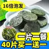 Brotos de alga marinha comprimidos, wakame de Xiapu, tiras de alga marinha tenras secas, sem lavar, sem sal, baixo teor de gordura, alimento seco aquático servido frio