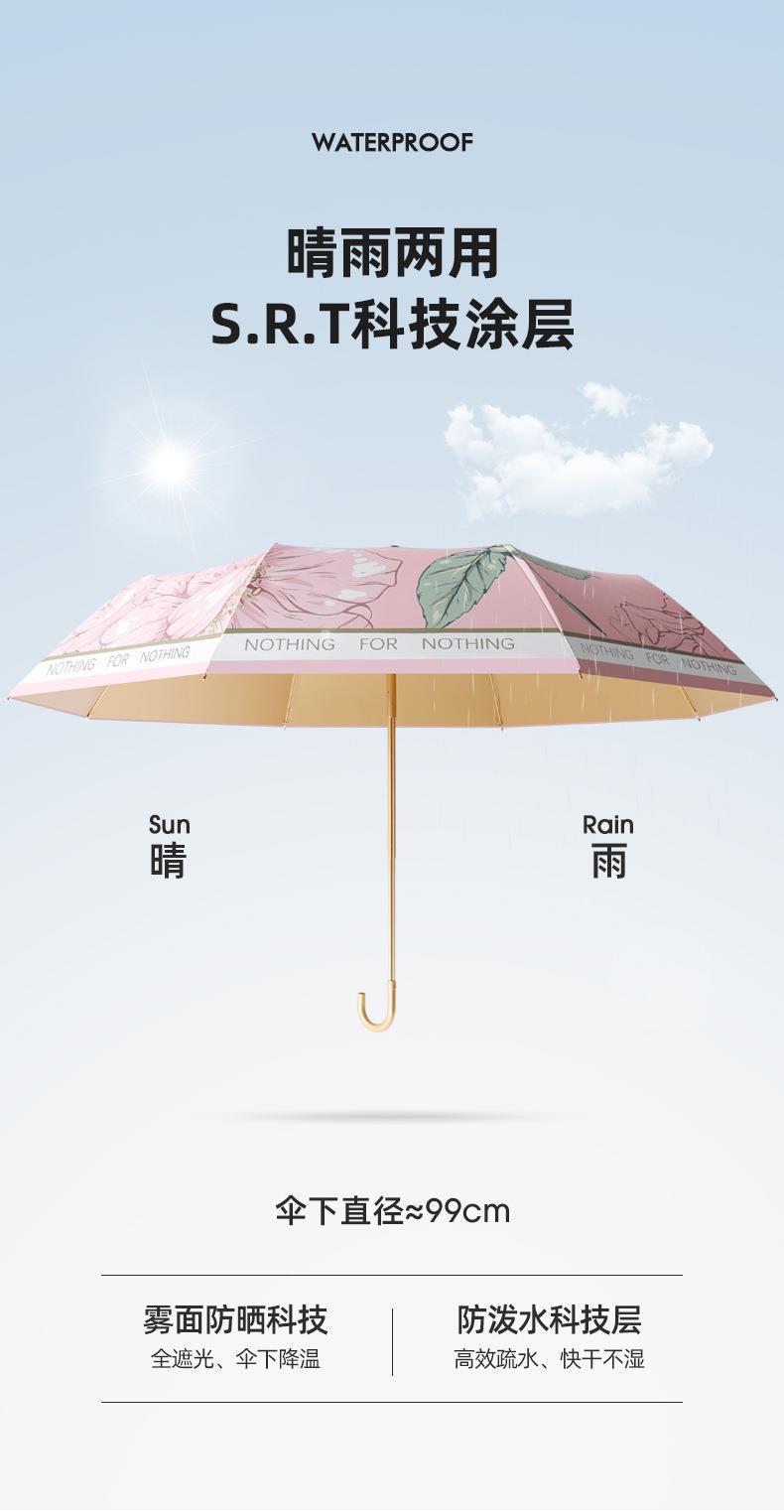 弯钩伞_12