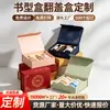 Caixas de embalagem personalizadas, caixas de presente de luxo, conjuntos de presentes culturais e criativos de arroz e frutas feitos sob medida, caixas de cores de produtos personalizadas e impressão de caixas de papel