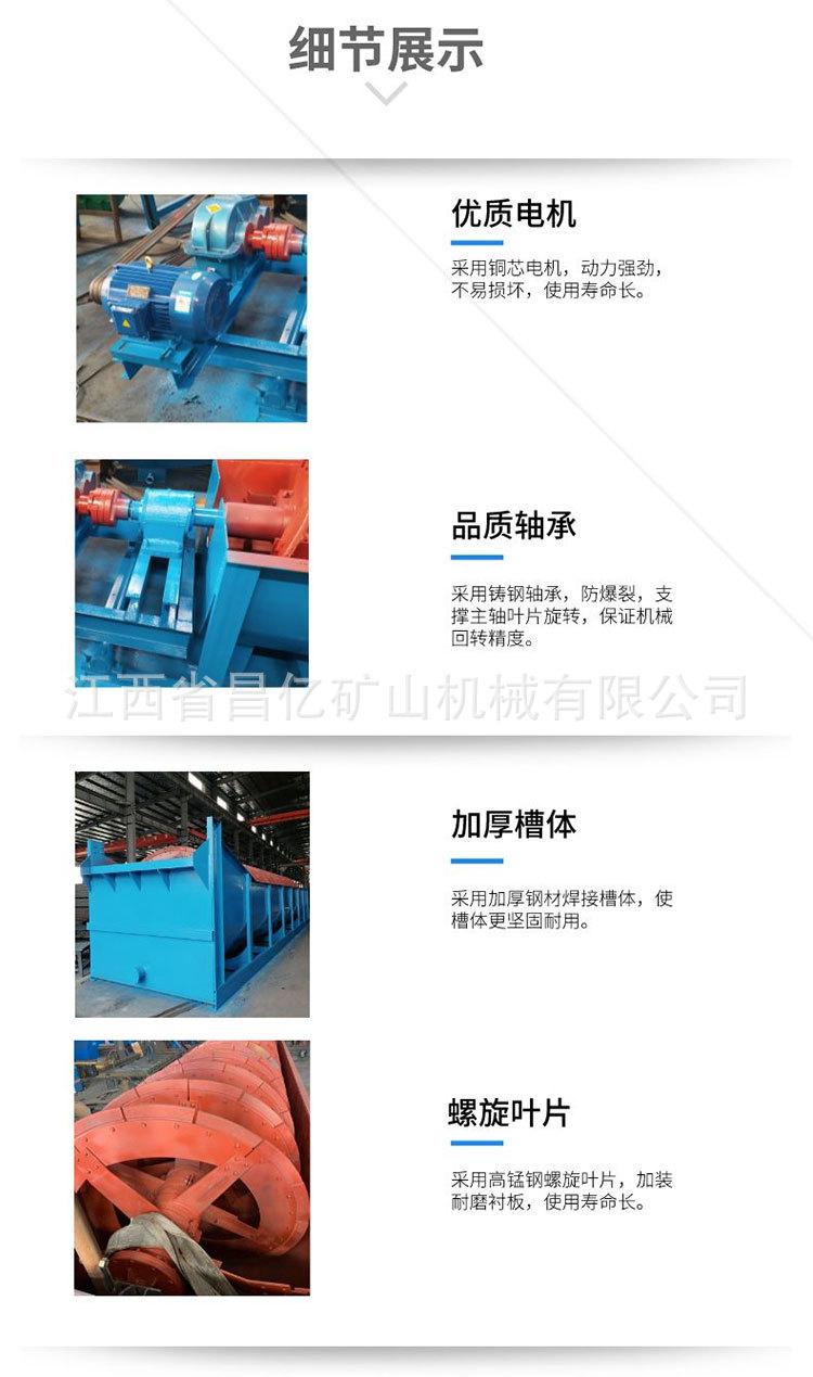 螺旋分级机详情页_04.jpg