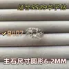 Anillo Hueco de 6.2m con Base Puntiaguda Zircón Diamante Ss29, Nuevo Modelo de Xiaohongshu y Douyin, Suministro Transfronterizo Europeo y Americano