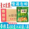 Tempero Composto Sabor Costela King Shangri-La Fujian Kin Kin 150g*40 Sacos Sabor Costela King Shangri-La