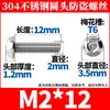 Tornillos Torx de Cabeza Redonda de Acero Inoxidable 304 con Pasador, Tornillos Pequeños Antirrobo M2-M10 Al por Mayor