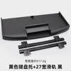 Suporte de teclado para mesa de escritório de computador espessado, conjunto de mesa de escritório para computador, plástico para teclado com trilho deslizante retrátil